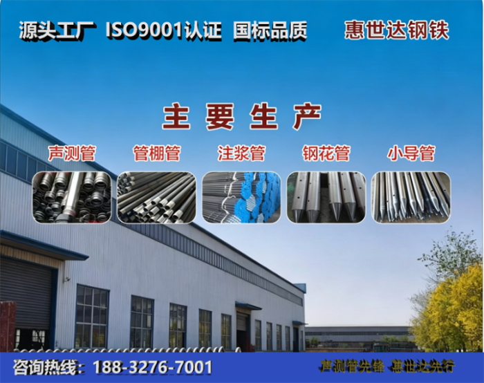 惠世达钢铁庆阳工厂